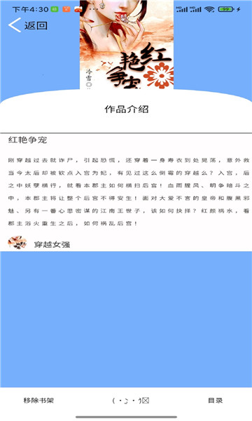 铭仑小说截图