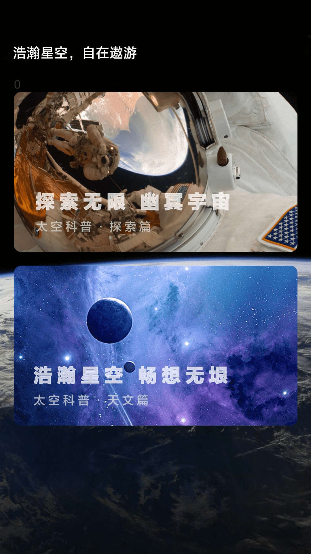 流星计步截图