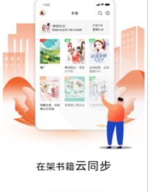 星火免费小说截图