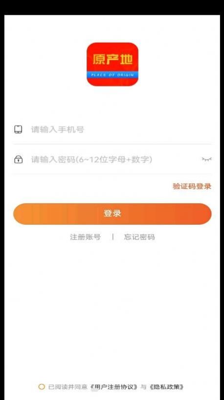 嘉达商城截图