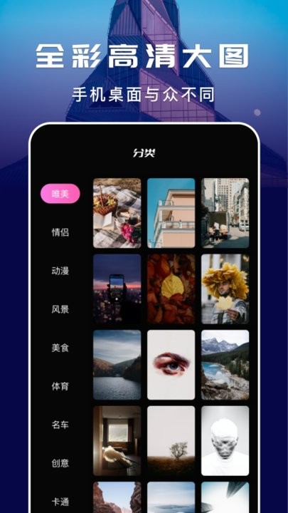 灵猫壁纸2024最新版本截图