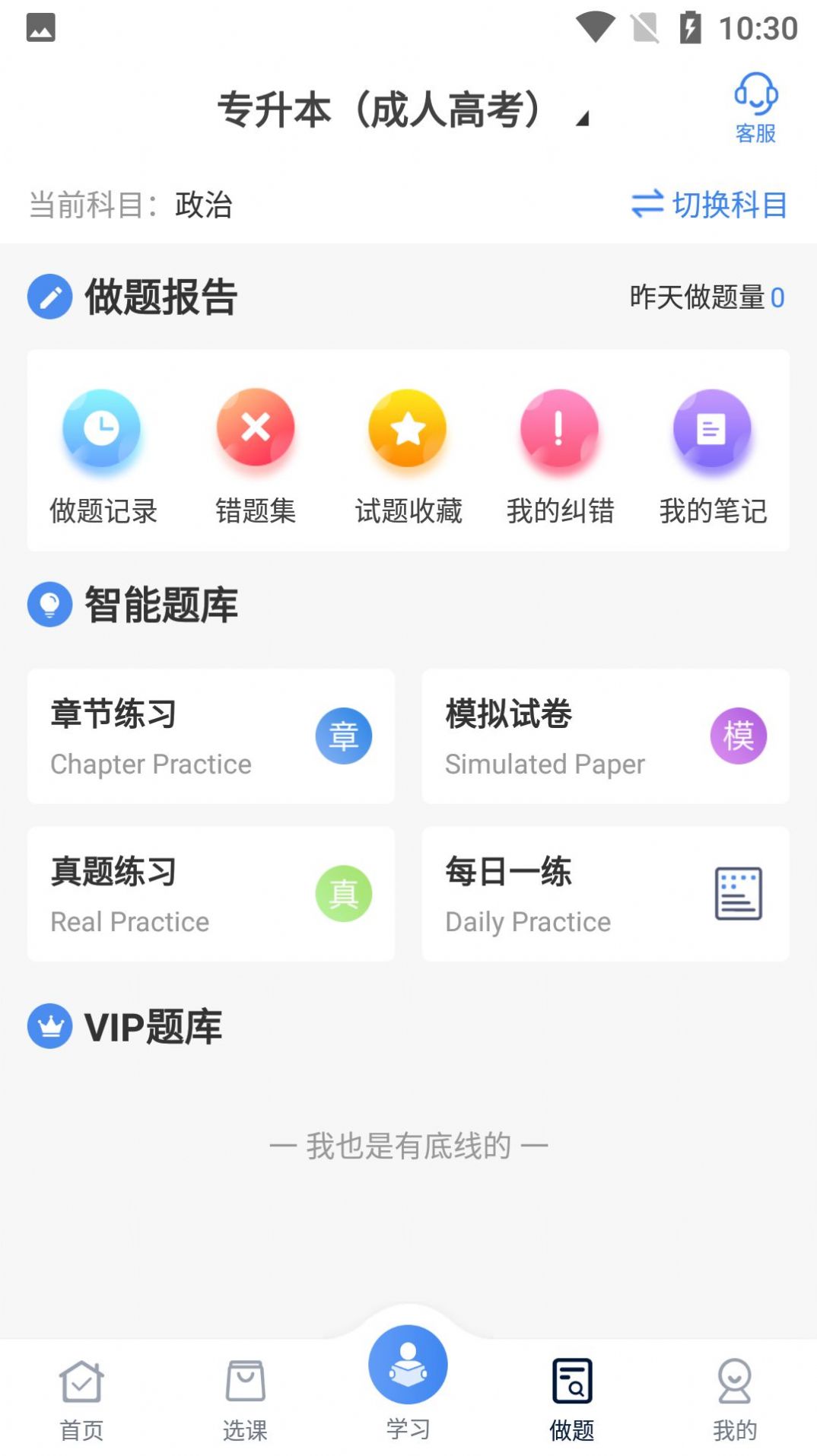 圣手学堂截图