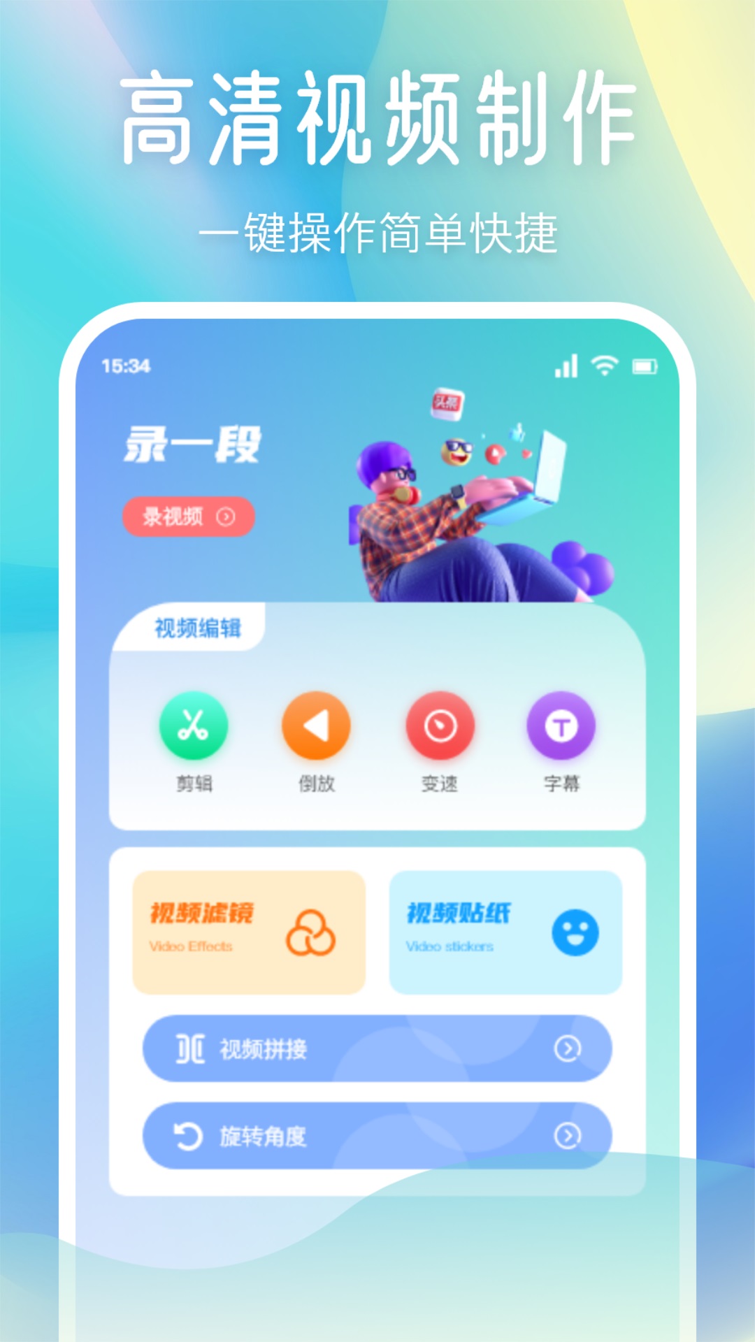 小柚子相机截图