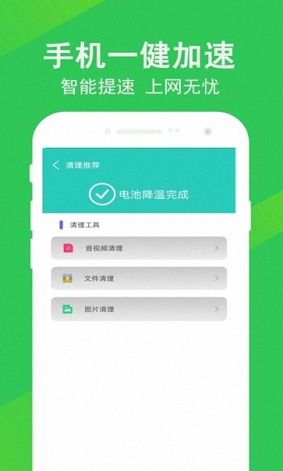 清理大师先锋截图