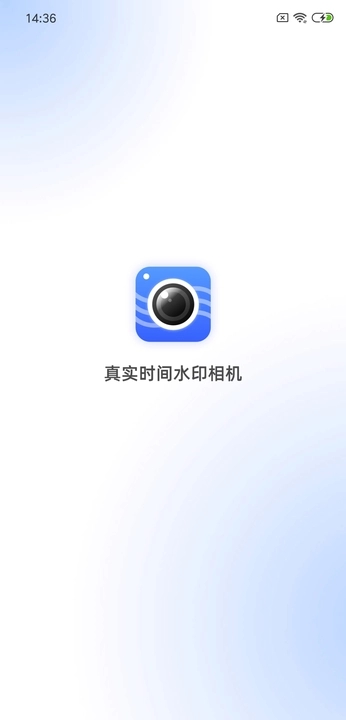 真实时间水印相机截图