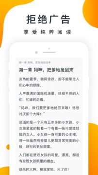 橘子小说官网版截图