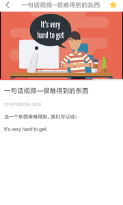 意趣英语截图