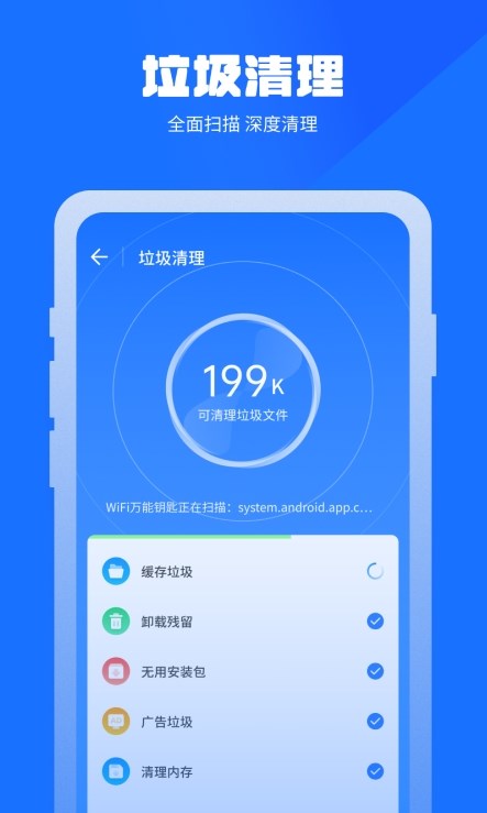 万能清理蛙截图