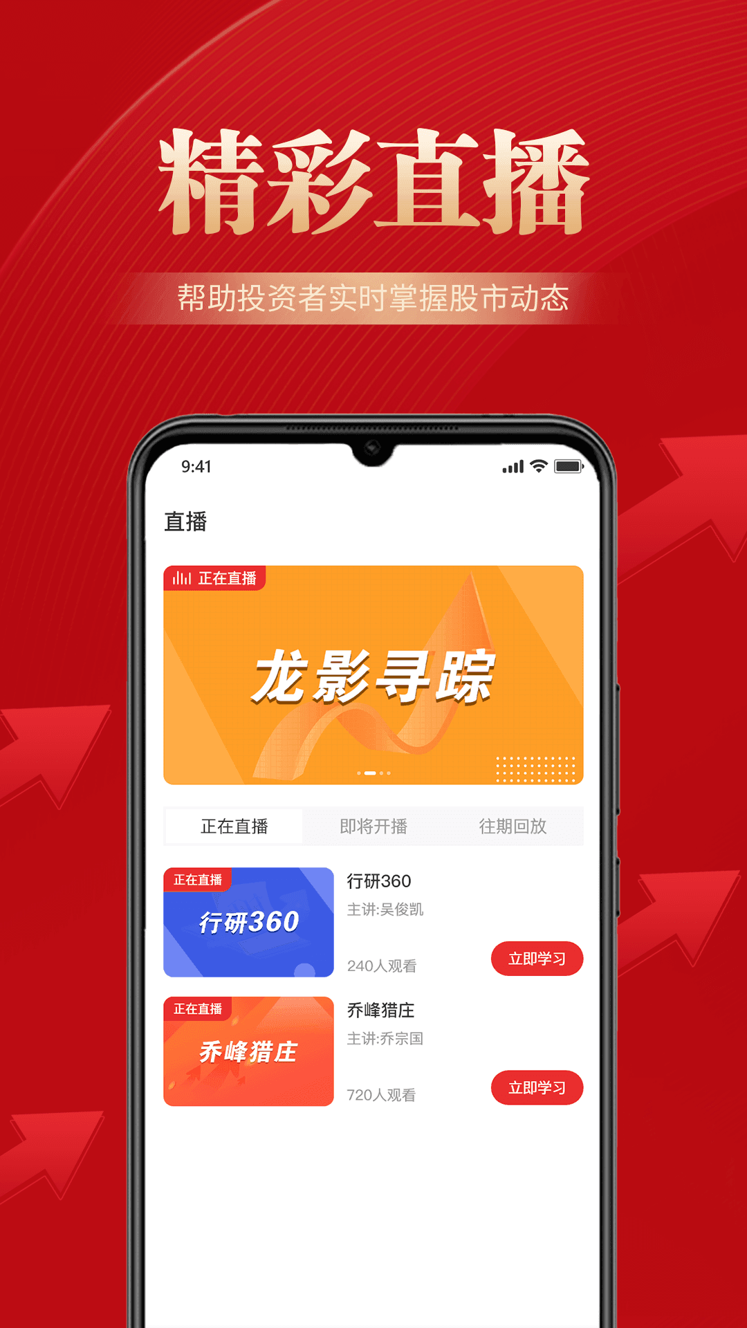 邦证课堂截图