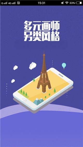 证件照修图截图