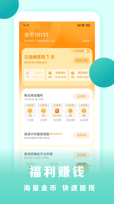 盛读小说官网版截图