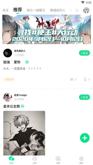 泡面漫画截图