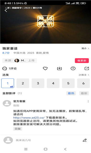 虾皮视频正版官方版截图