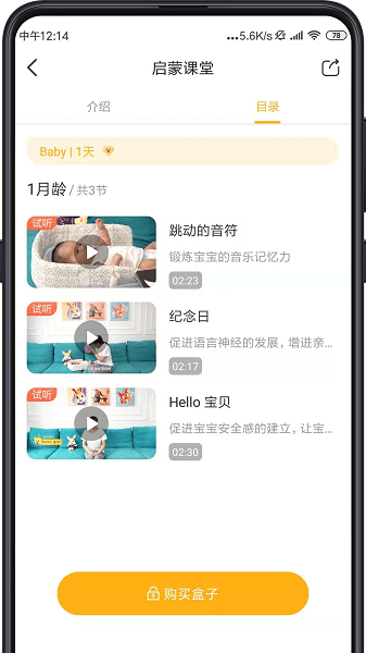 同伴贝宝截图