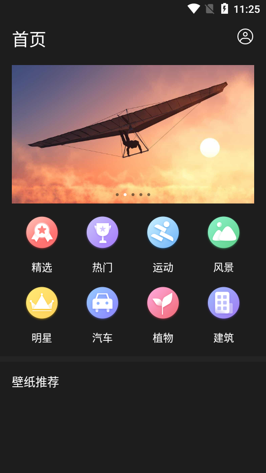 小耳朵壁纸截图