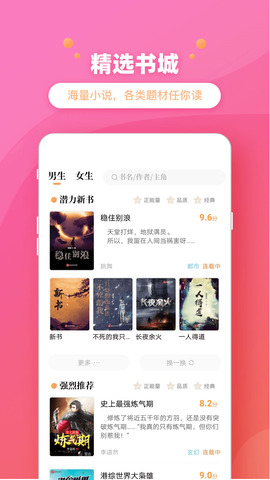 乐兔阅读正版截图