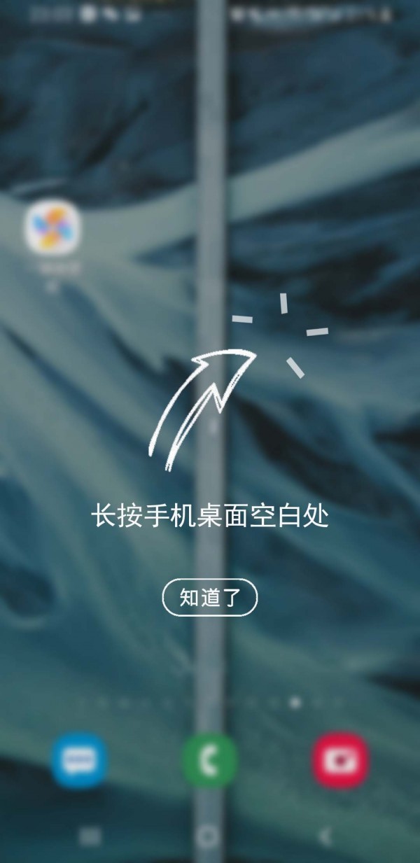 一键换壁纸截图