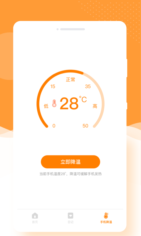 闪颜相机截图