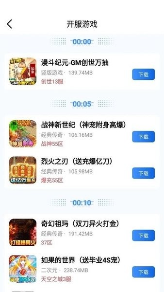 海螺游戏盒子截图