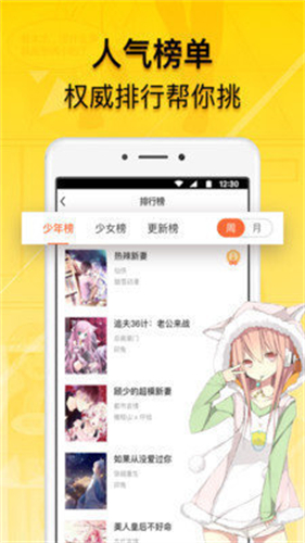 贝勒漫画截图