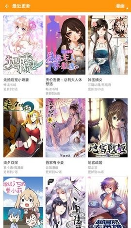 漫画孩截图