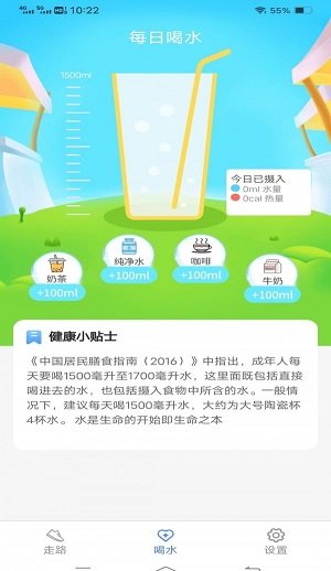 唯寻天天运动练截图