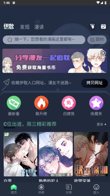 香苞漫画截图