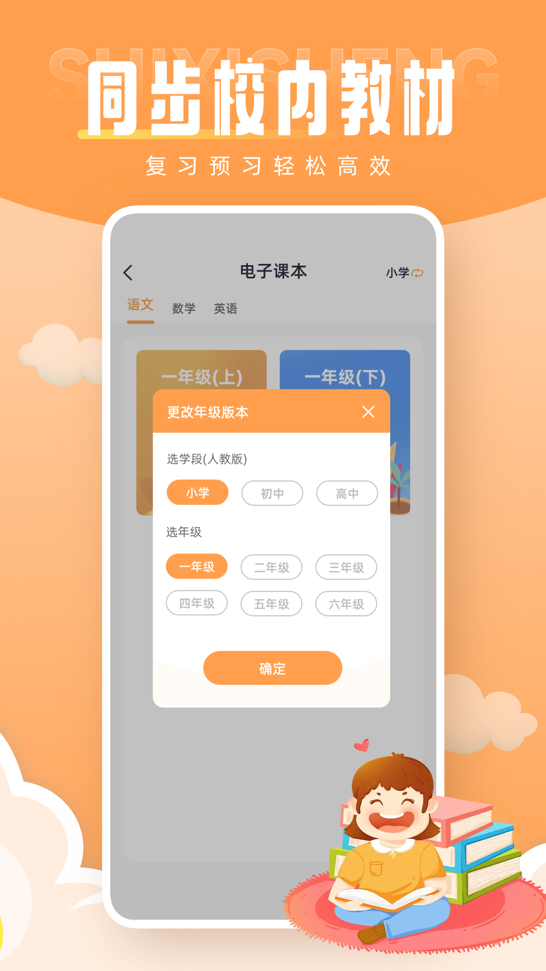 黄冈小状元截图