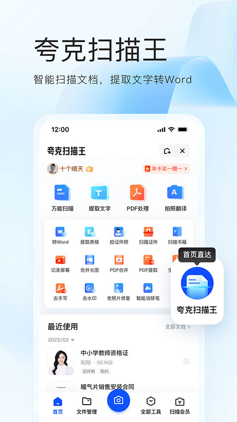 夸克浏览器网页版截图