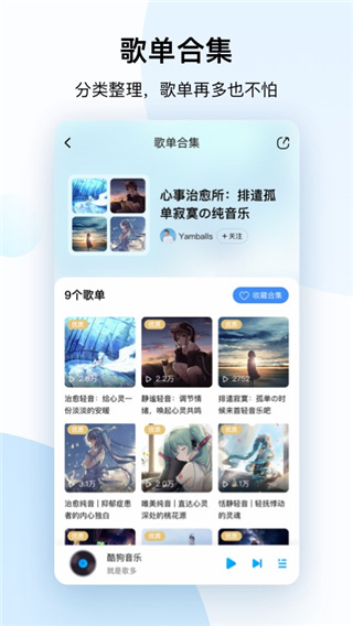 酷狗音乐免费2024最新版本截图