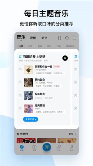 酷狗音乐免费2024最新版本截图