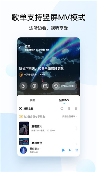 酷狗音乐免费2024最新版本截图