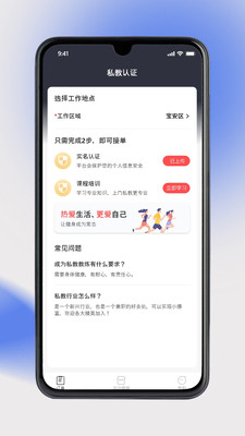 奥派运动免费资源版下载截图