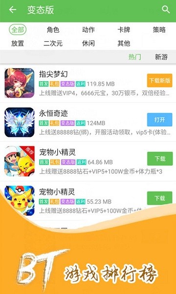 3733游戏盒0.1折截图