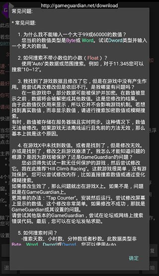 gg修改器免root虚拟框架截图