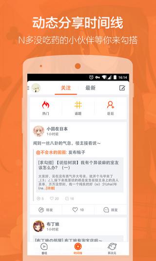 布丁动漫2024最新版截图