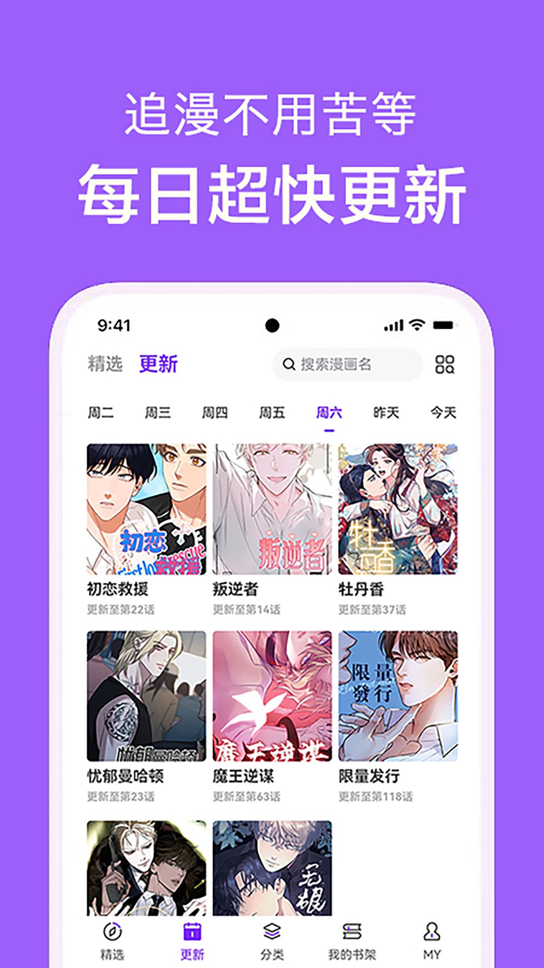 看耽漫画截图