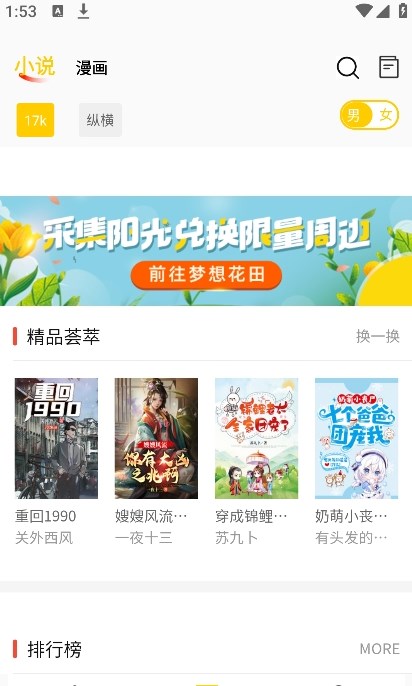 包子漫画在线手机版app下载截图