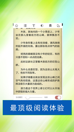 无限小说网免费版截图