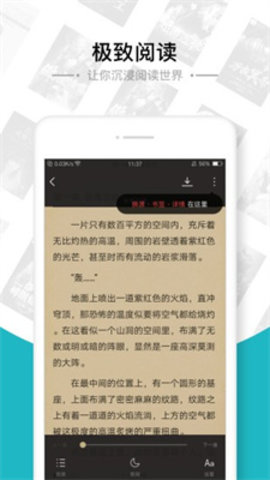 第二书包小说网有声小说截图