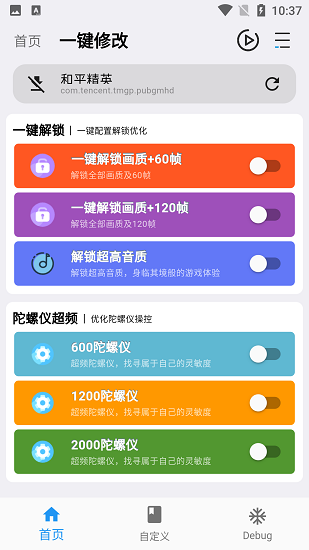 画质魔盒app下载最新版2024截图