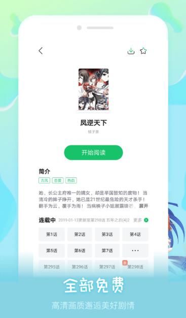 嘀哩漫画截图