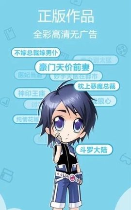 杨六二漫画截图