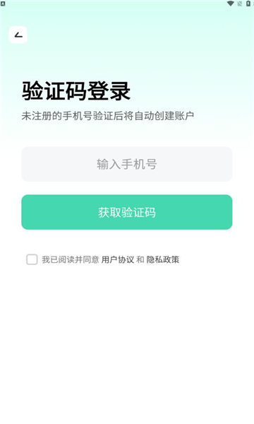 胖哒云游在线官网版截图