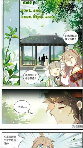 漫画王漫画免费下拉式截图