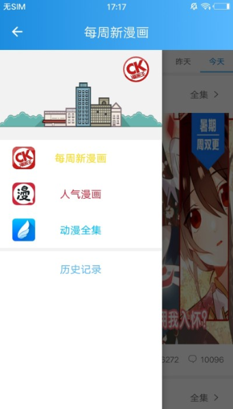 漫画王漫画免费下拉式截图