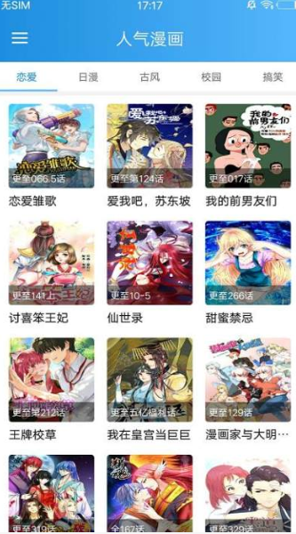 漫画王漫画免费下拉式截图