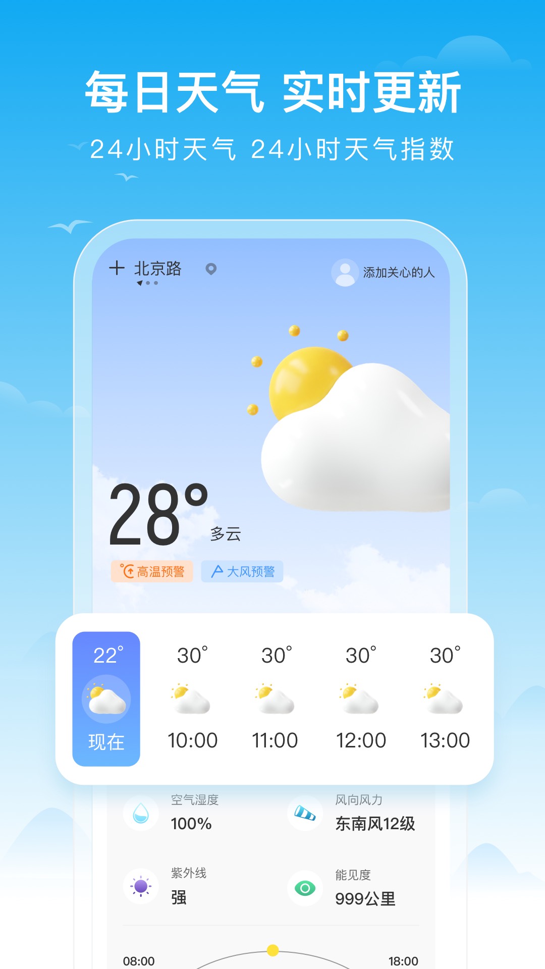 丰收天气免广告截图