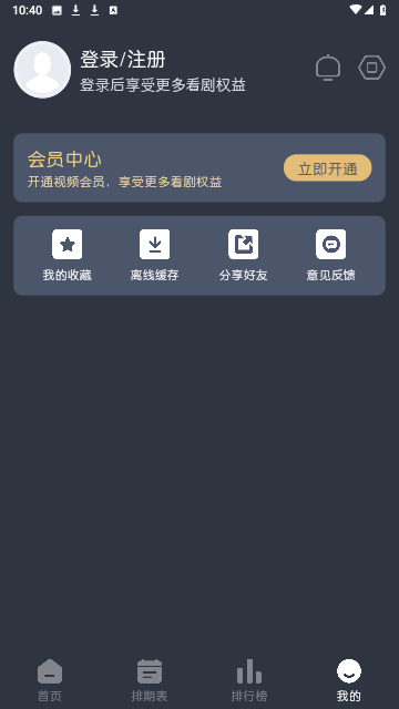 蓝猫动漫app正版下载截图