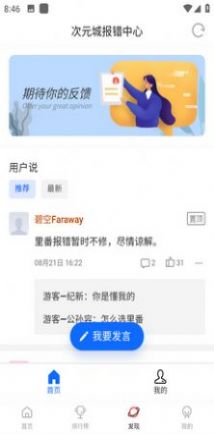 次元城动漫app下载正版入口截图